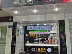 门面-古茗(潘水店)