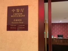 -天伦王朝酒店·盛华瑄餐厅