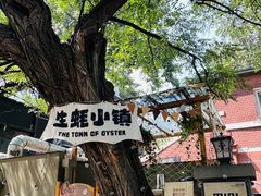 -日本风情街