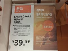 -宜家家居(哈尔滨商场店)