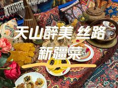 -清真·双公羊·馕坑烤全羊(奥体店)