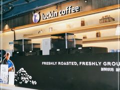 -瑞幸咖啡(勤诚达大厦店)