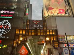 -心斋桥