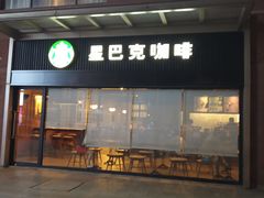 门面-星巴克臻选(武汉首义汇店)