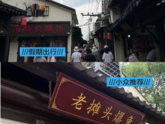 -葑门横街