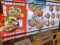 -牛邸·烧肉饭(来福士店)