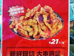 -首炸里脊肉•炸鸡(汉神购物广场店)