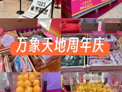 -西安万象天地