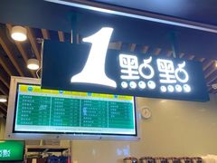 -1点点(理想银泰店)