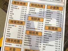 -P1泥炉烤肉(市桥富华东路店)
