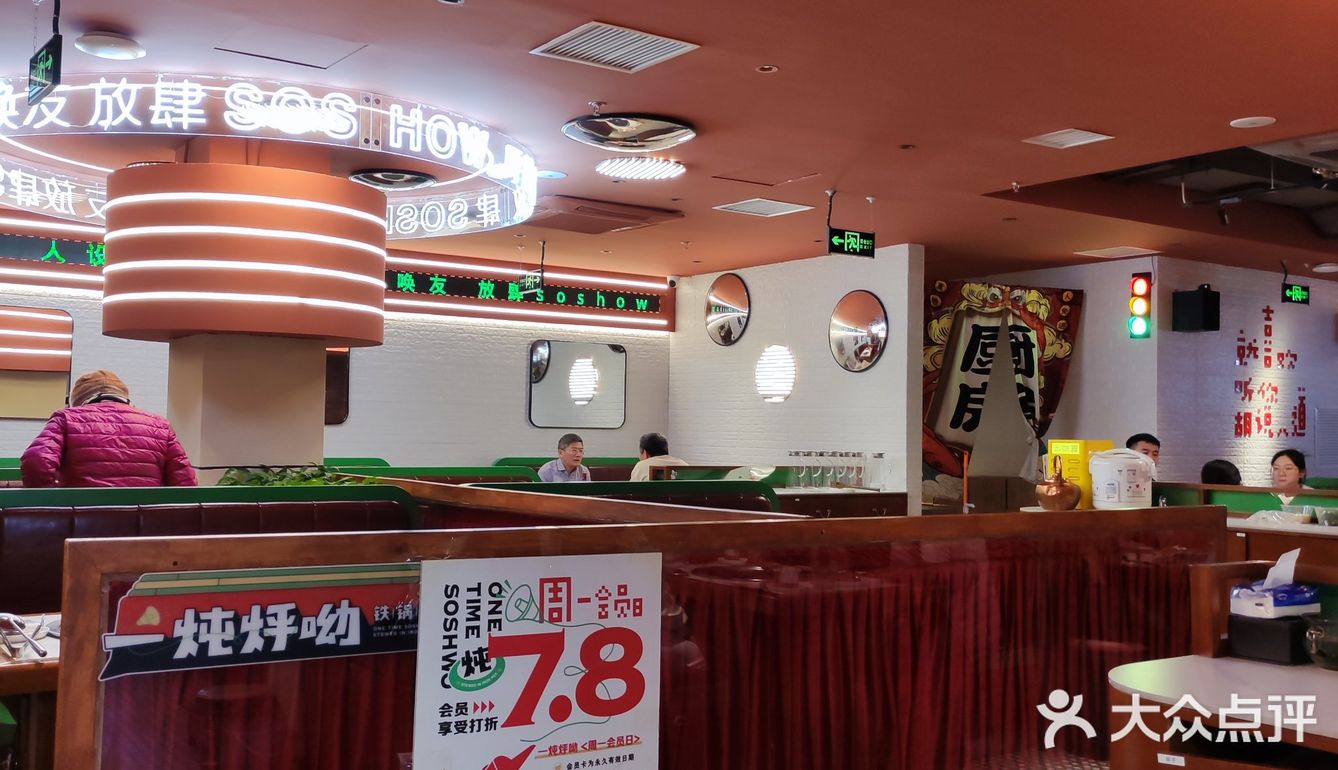 跟东北可能就差上炕了
