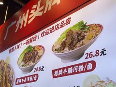-卤大叔·广州牛杂(壹方城店)
