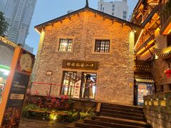 -重庆十八梯传统风貌区