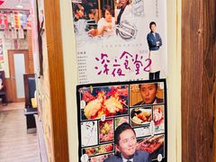 景观位-梦山水日本烧肉(五四广场店)