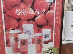 -眷茶(赛格国际购物中心店)