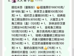 -中粮丰通（北京)食品有限公司