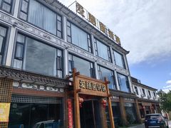 -爱膳菌锅锅(阳南店)