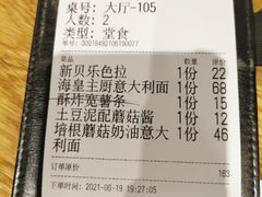账单-新贝乐意大利餐厅(镇江苏宁广场店)