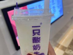 -一只酸奶牛(百联南岸上海城店)