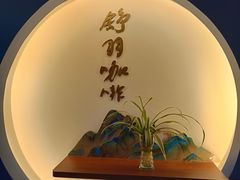 -舒羽咖啡(运河店)