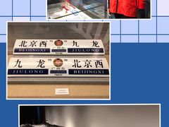 -中国铁道博物馆(正阳门馆)