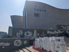 -包头博物馆
