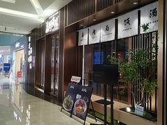 -福田卓悦INTOWN购物中心