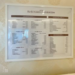 点击看大图 -圣嘉新医疗美容医院