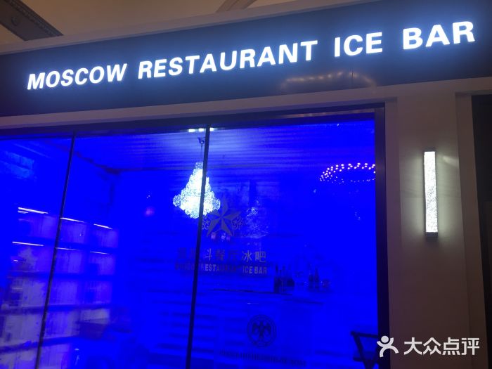 小莫餐厅And More Restaurant西餐(北京展览馆店)门面图片