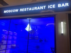 门面-小莫餐厅And More Restaurant西餐(北京展览馆店)