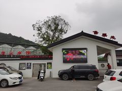 -龙寺生态园