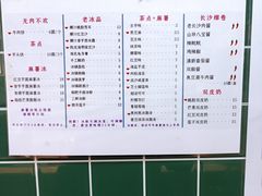 -运栋天马牛肉饼(林科大店)