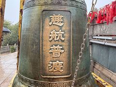 -广州莲花山旅游区