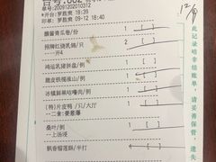 账单-陶然轩(沙面店)