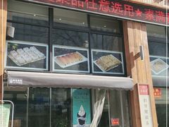 门面-素满香·素食自助餐(西安·民乐园店)