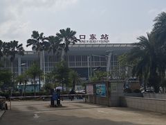 -海口东站