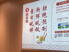 -喜家德虾仁水饺(东方宝泰店)