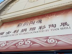 -中国农业博物馆