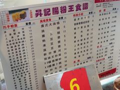 -昇记肠粉王(福华路店)