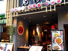 门面-兔槽江湖菜·重庆璧山兔(水围店)