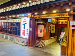 门面-二丁目食堂(铁西万象汇店)