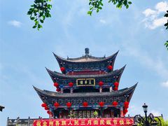 -大理古城