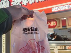 -老韩煸鸡·中国炸鸡(水塔美食街店)