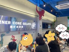 -CORNER CONE GELATO酷矿手作霜淇淋(南头古城店)