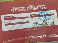 -萌宠奇缘(荣鼎店)