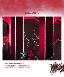 -HELLO你好婚礼婚庆策划