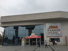-成都泰迪熊博物馆