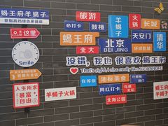 -蝎王府羊蝎子(虎坊桥总店)
