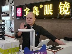 -宝岛眼镜(福中店)