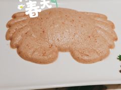 -汤城·料青山